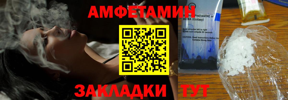 Амфетамин  Вход с VPN  Киржач  АМФ Розовый 