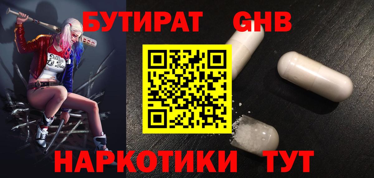 Бутират  Бутират вода  Вход с VPN  Киржач 