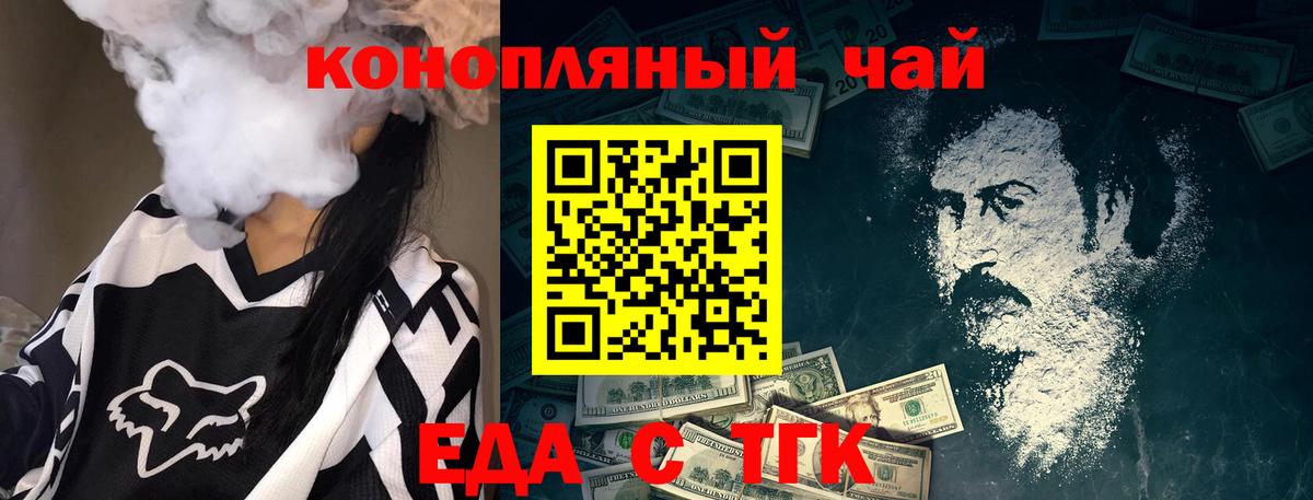 Киржач  Cannafood марихуана  Вход с VPN 