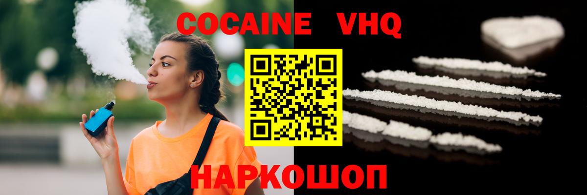 Киржач  COCAIN  купить наркотики сайты  Вход с VPN  Cocaine 98%  Кокаин Эквадор 