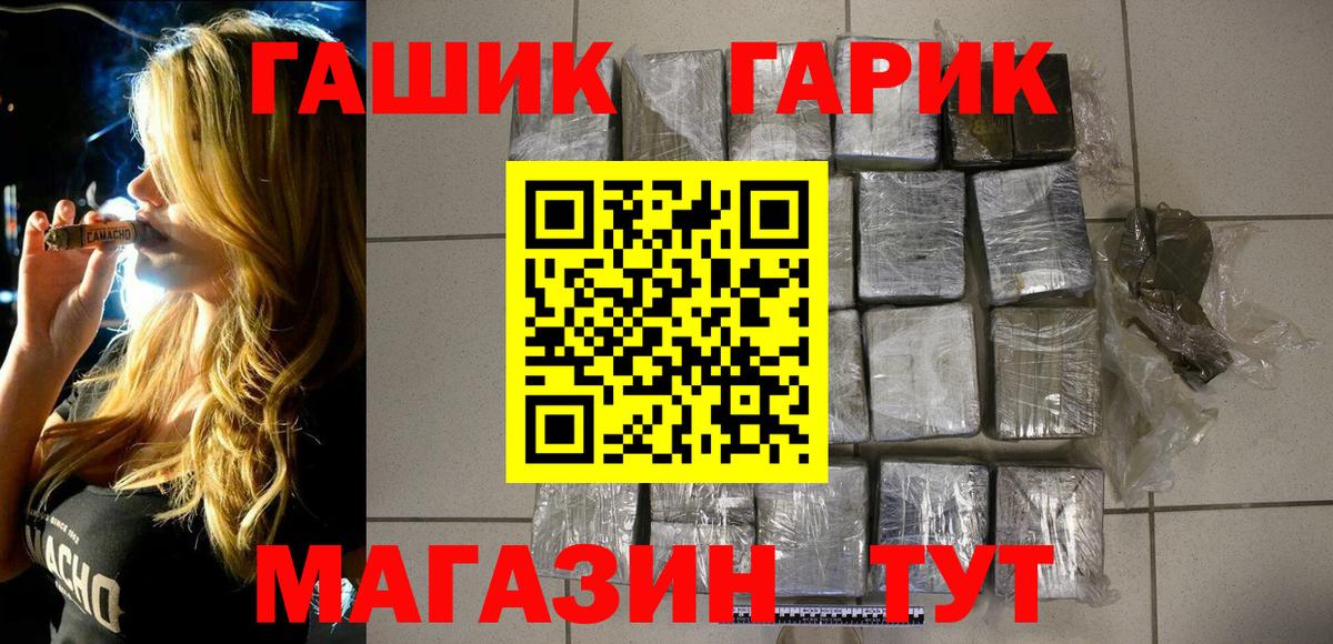 ГАШИШ гашик Киржач