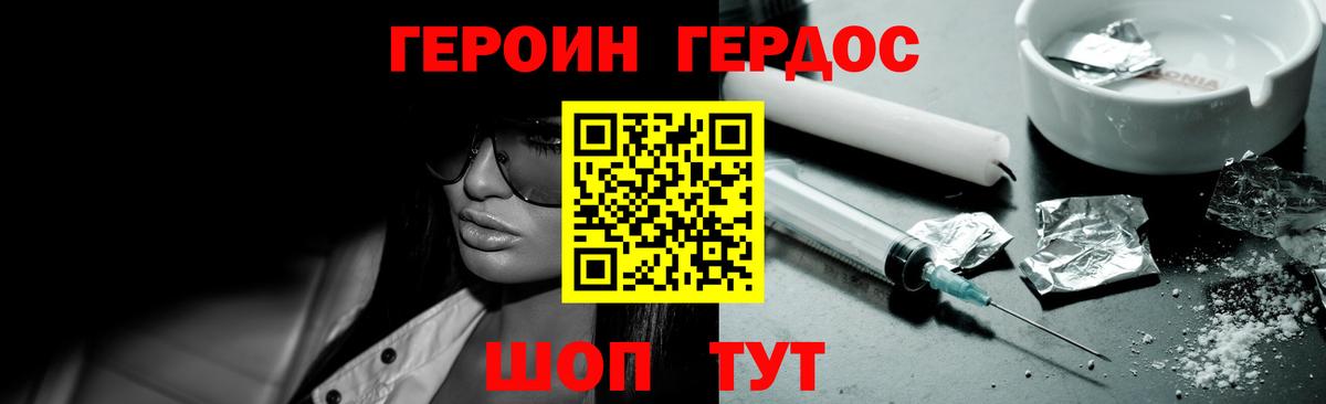 Киржач  Героин белый  Вход с VPN 
