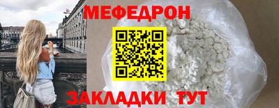 мефедрон Волжск