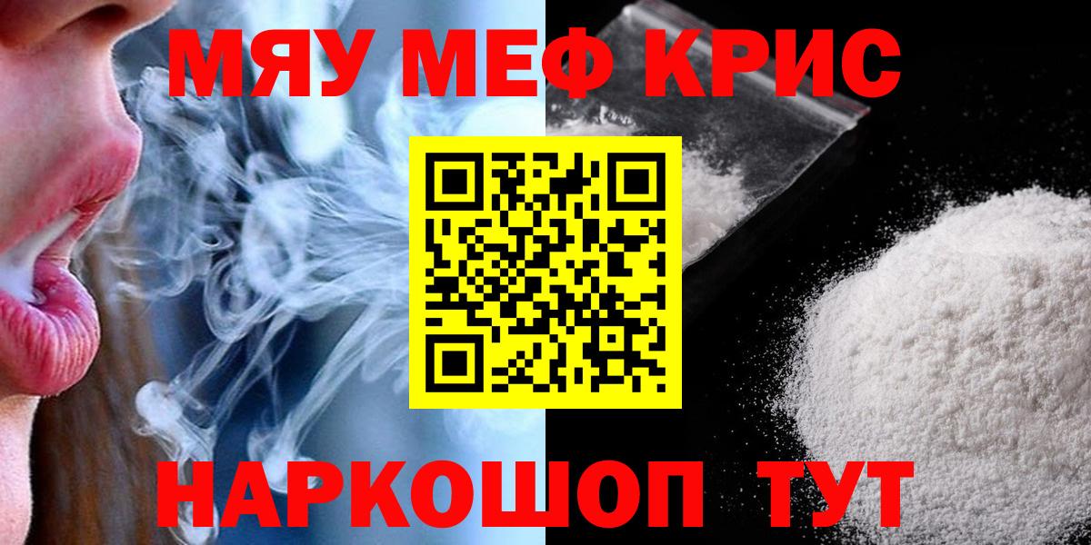 Меф  Вход с VPN  Киржач  МЯУ-МЯУ  МЯУ-МЯУ VHQ 