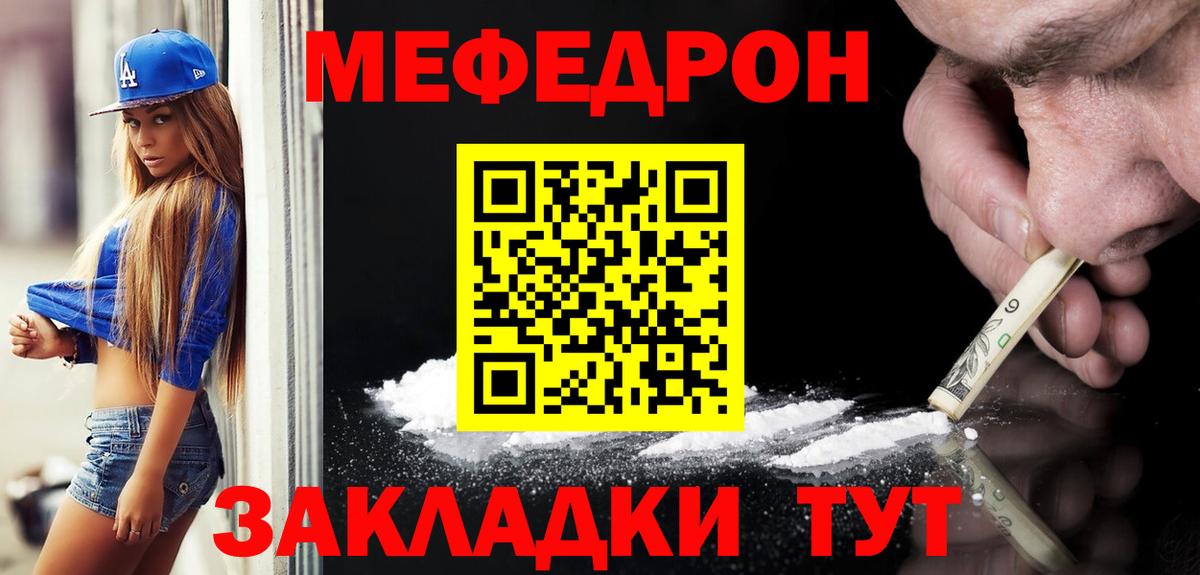 МЕФ Киржач