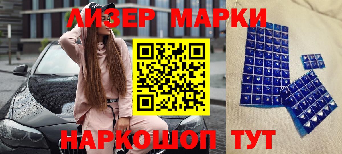 Марки N-bome 1,8мг  Марки NBOMe  Марки N-bome 1,8мг  Киржач  Вход с VPN 