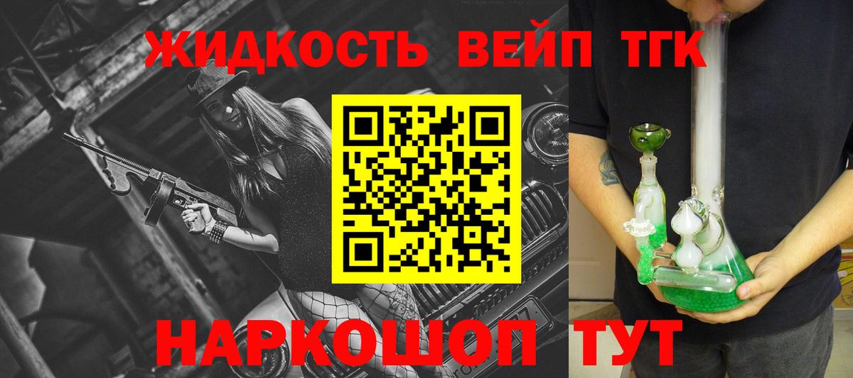 Дистиллят ТГК THC oil Киржач