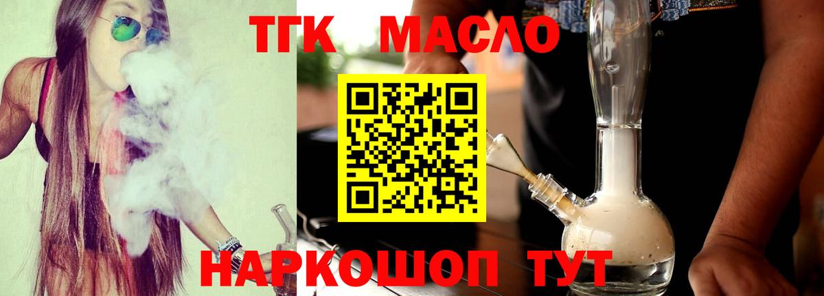 Киржач  Дистиллят ТГК вейп  как найти закладки  Вход с VPN 