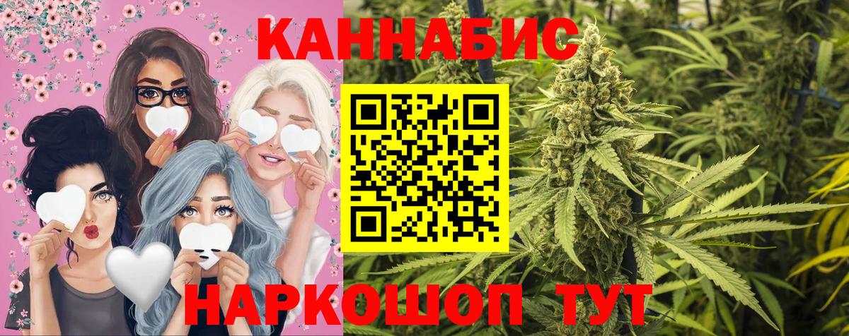 Шишки марихуана White Widow Киржач